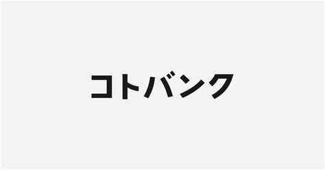 取水|取水(シュスイ)とは？ 意味や使い方